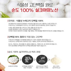 실크 펩타이드 실크아미노산 누에고치 단백질 프로틴 류신 분말 가루 30포 Silk Peptide Silk Amino Acid Silkworm Cocoon Protein Leucine Powder 30 Packs