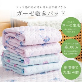 Simple Fresh Smooth Cotton Gauze Bed Pad, Single (Blue), 39.4 x 80.6 inches (100 x 205 cm), Cotton, Gauze, For Spring, Summer, Autumn, With Elastic Band