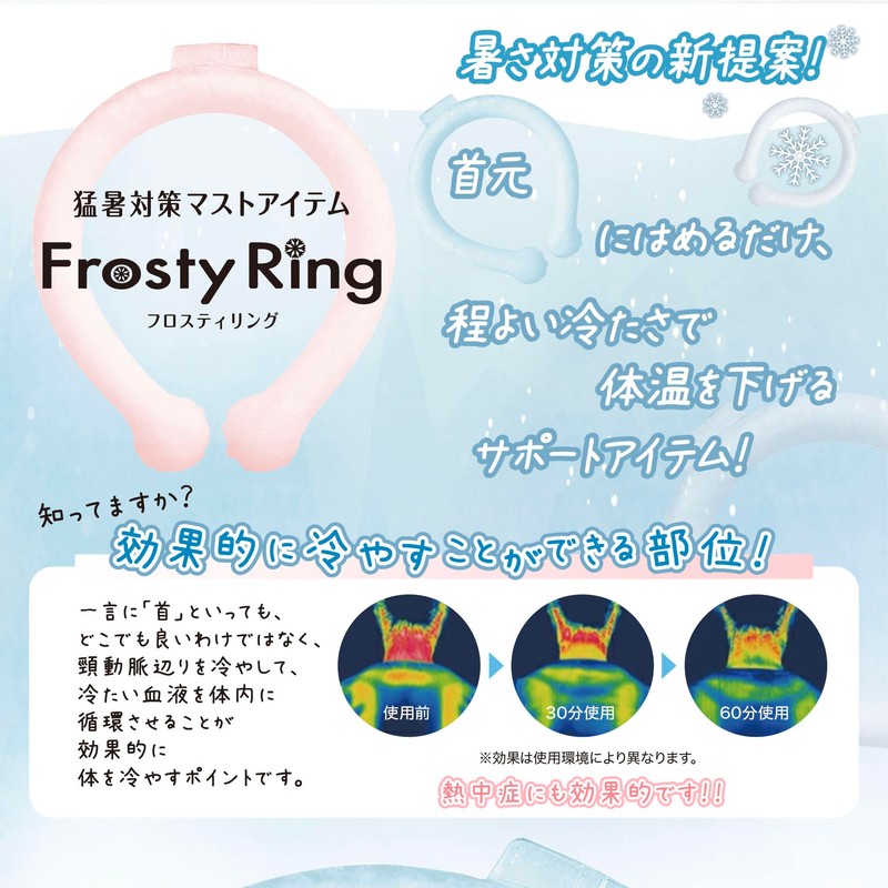 TOA NUTRISTICK FROSTY RING Frosting Cooling Ring, Neck Ring, Cool,
