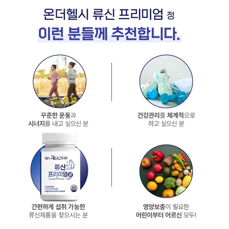 L-Leucine Leucine Protein Tablet Leucine Nusin Effectiveness 60 Tablets /