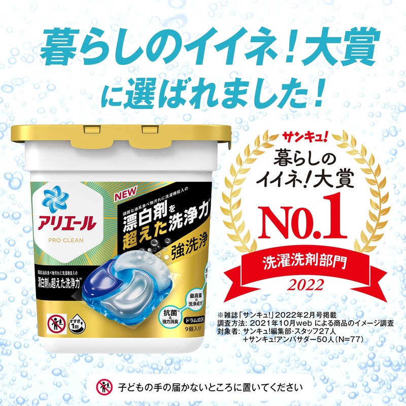 Ariel Gel Ball 4D Pro Clean Laundry Detergent Refill Hyper