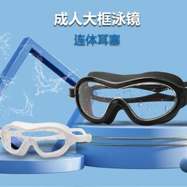 New Large Frame Swimming Goggles for Men and Women, Waterproof Anti-Fog lf292 Free Size/Free Size White 5ea