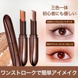 Wirwody 3 Colors Eyeshadow Pen, Shiny Eye Shadow Stick, Waterproof, Sweatproof, Tearbag Makeup, Portable, Highlight, 01# Mocha Oatmeal