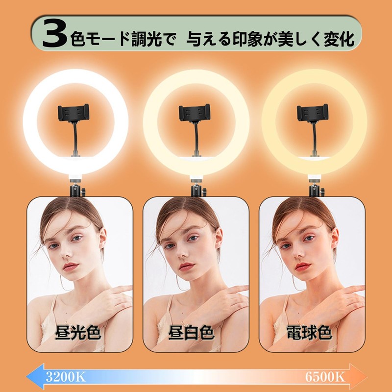 Ring Light, Tripod, 10 Inches, 30 Levels of Dimming, Actress