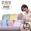 Sleeping Room Commercial Bath Towel 100% Cotton 60 X 120