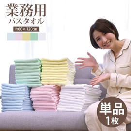 Sleeping Room Commercial Bath Towel 100% Cotton 60 X 120 cm 600 momme nyt-200 10 – BT