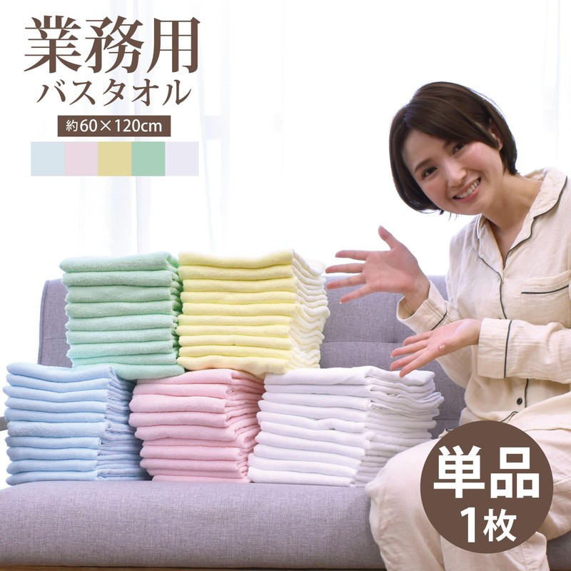 Sleeping Room Commercial Bath Towel 100% Cotton 60 X 120