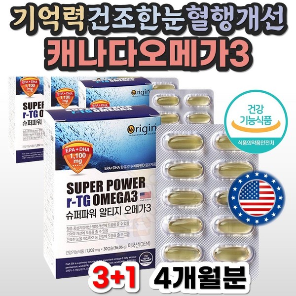 Kids Bone Formation Memory Dry Eyes Small Omega 3 Altige