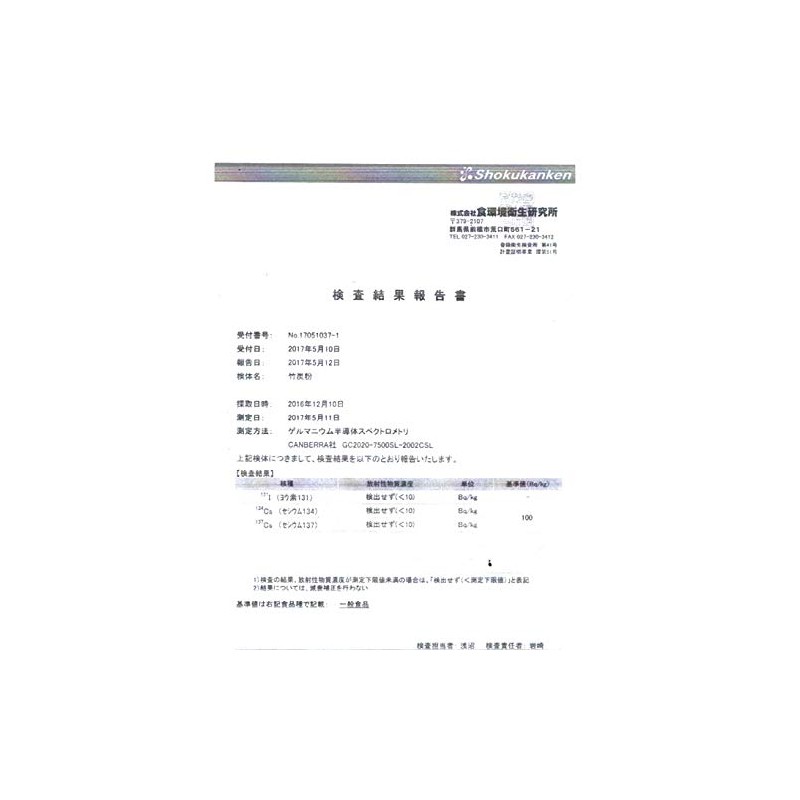 炭サプリカプセル 南九州産竹炭パウダー 90粒入り