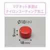 マグエックス カラーマグネット赤3P MFCM183PR