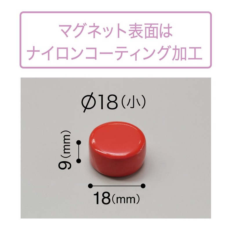 マグエックス カラーマグネット赤3P MFCM183PR