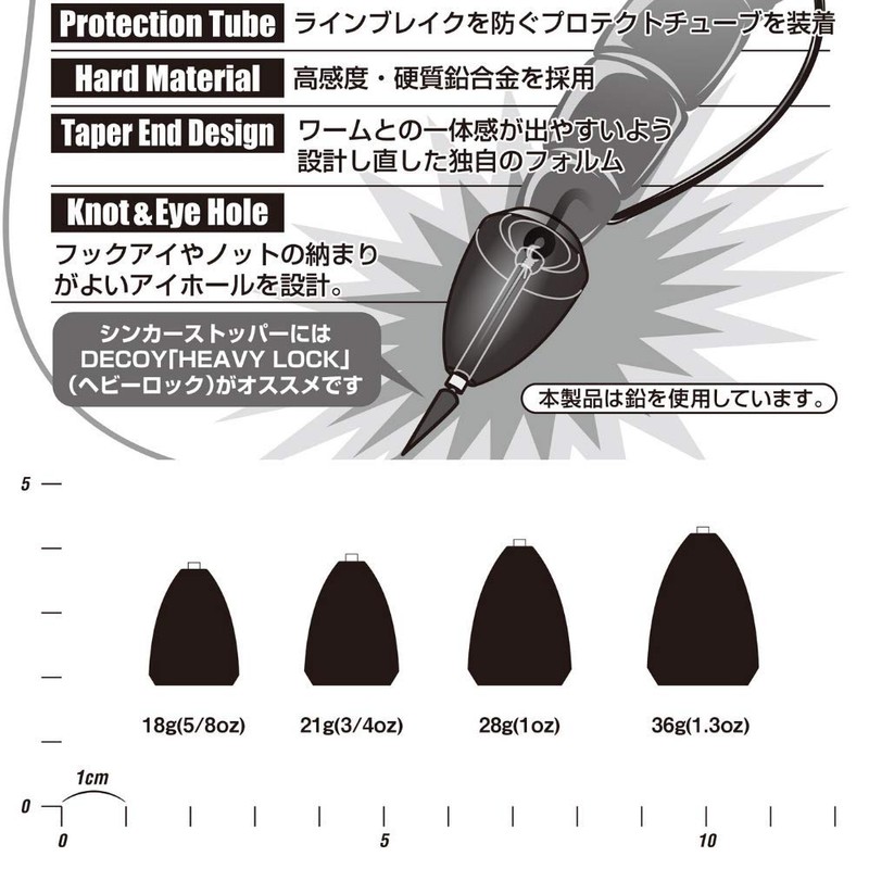Bonito Advantage Decoy Sinker taipuhebi-baretto DS – 5H