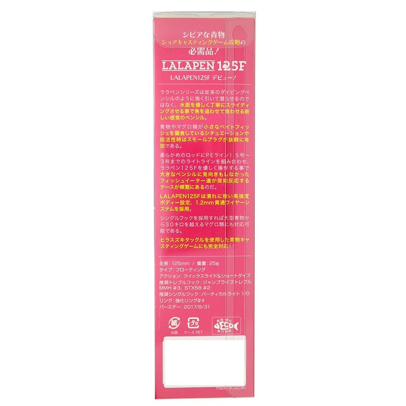 Jumprise Lara Pen 125F 125mm 25g Big Kibinago #08 Pencil