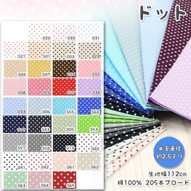 Dot 205-thread Broadcloth Fabric (Available in 34 Colors) 50 cm Units White x Beige/020