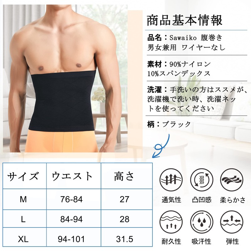 Sawaiko Compression Waist Supporter Abdominal Wrap Tummy Control Unisex Thin