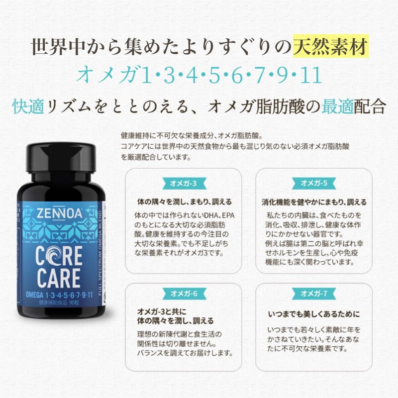 ZENNOA Core Care CORE CARE 90 Tablets Omega Fatty Acids