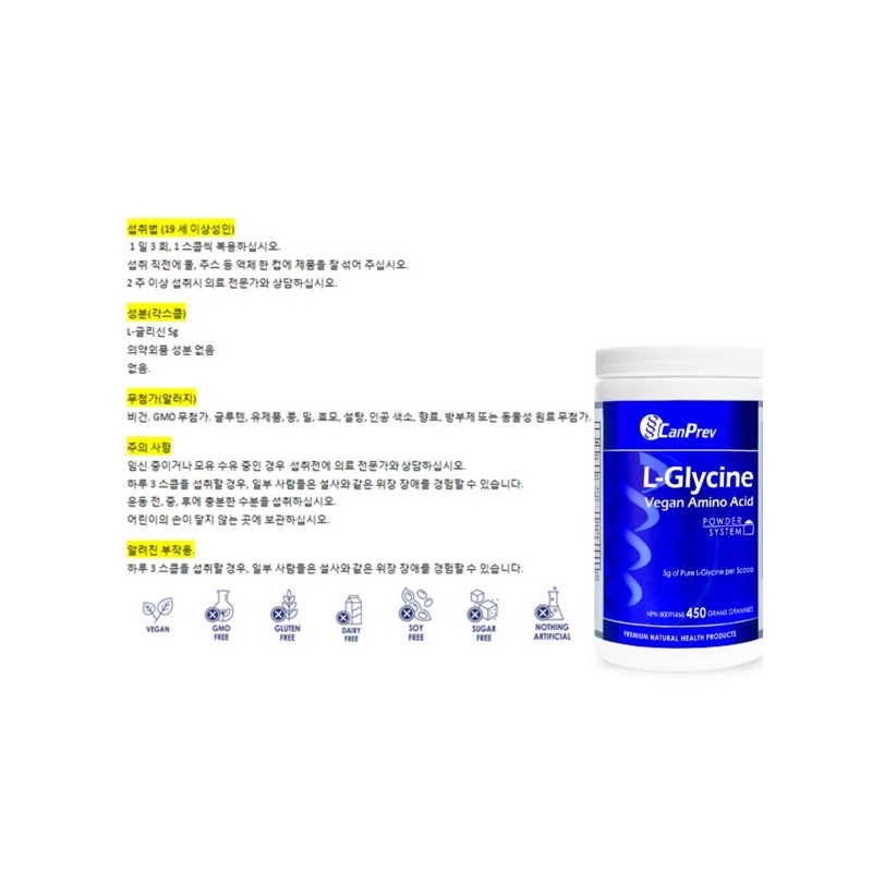 캔프레브 L-글리신 비건 아미노산 450g L-글리신 1개월분 Camp Rev L-Glycine