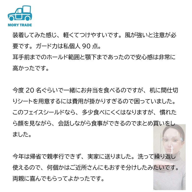 morytrade Face Guard Face Shield Cover Cushion Clear Shield (10