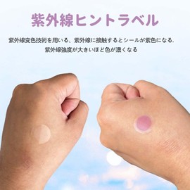 UV Detection Patch, UV Check Sheet (120 Sheets), UV Seal, Detection UV Strength, Color Changing Stickers, UV Sensing, Perfect for Outdoors, Travel, Climbing, Beach