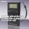SATTELLADEN TITAN AMZ-03-2 Mini Portable Pocket Radio II Thin FM/AM