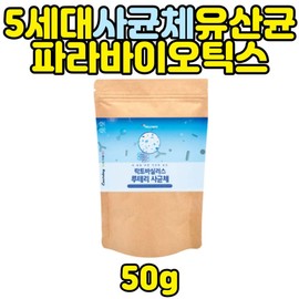 70s 5th generation parabiotic premium dead cell lactic acid bacteria / 70대 5세대 파라바이오틱스 프리미엄 사균체 유산균