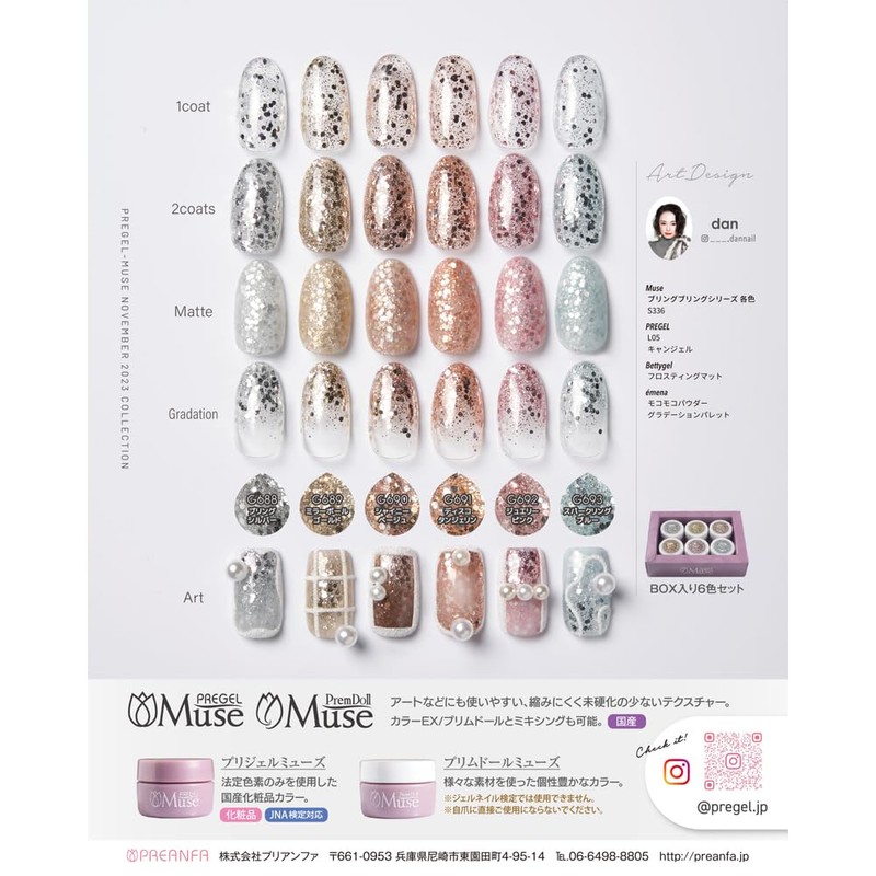PremDoll Muse Bling Series 6 Color Set