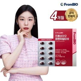 FromBio CoMzyme Q10 30 capsules x 4 boxes/4 months Antioxidant blood pressure treatment approved by the Ministry of Food and Drug Safety / 프롬바이오  코엠자임큐텐 30캡슐x4박스/4개월 식약처 인정 항산화 혈압 건