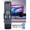 QRT-RC06 TV Remote Control for YAMAZEN Curium 2K Compatible QRT-43W2K