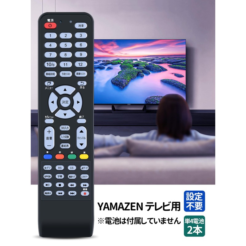 QRT-RC06 TV Remote Control for YAMAZEN Curium 2K Compatible QRT-43W2K