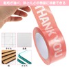 RICISUNG Packing Tape, Thank You Tape, OPP, Packaging, Shipping Tape,