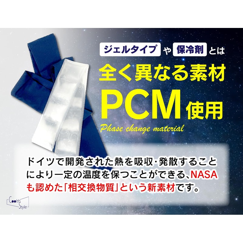 [Coolth Style] Shirokuma Hey Scarf, PCM Material, Cooling Goods, Head,