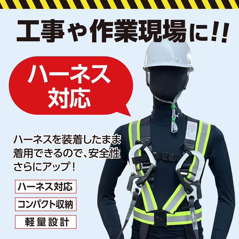 Fukutoku Stretch Wide Reflective Vest
