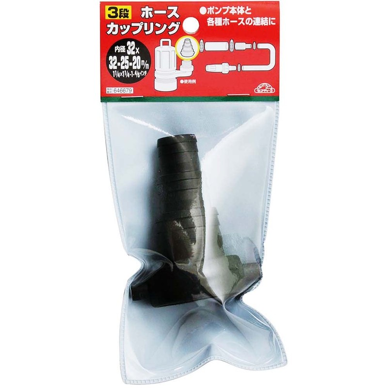 Safety 3 3 Stage Hose Coupling, 1.3 inch (32 mm),
