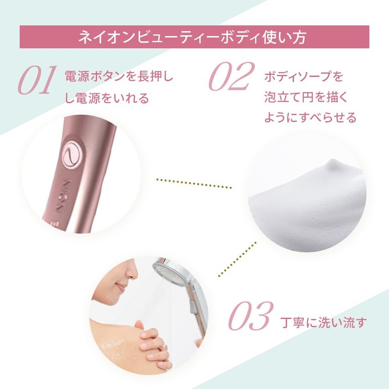 NION BEAUTY OPUS BODY (Pink)