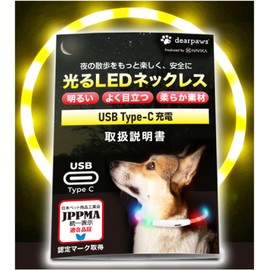 HAVIKA Dog Lighting, Collar, USB Type-C (Supervised by Pet Animal Rescuers / Pet Health Management Association Recommended Product) Charging, LED, Bright, Proven Visibility Distance of 259.4 ft (650