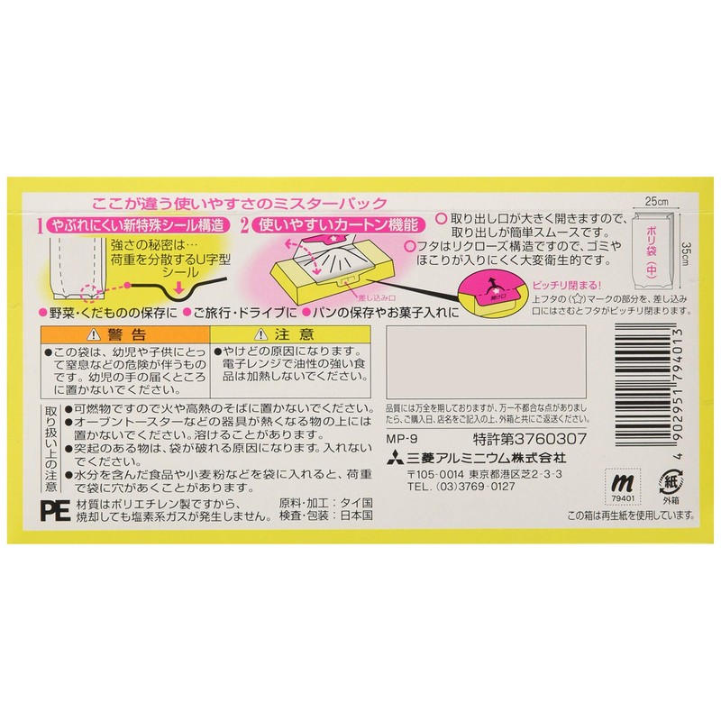 MA Packaging Mr. Pack Pop Up Poly Bags, 150 Count