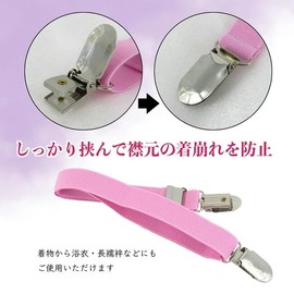 Set of 2 Kimono, Yukata, Kimono, Kimono, Accessories, Clip Closure, Adjuster Included, Pink