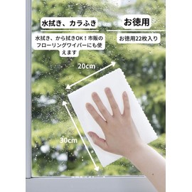 Nippon Clintec Microfiber Cloth, Kospica 20+2 Pieces, Width 11.8 inches (30 cm), Length 7.9 inches (20 cm), Microfiber, Ultra Fine Fiber, Kitchen, Flooring, Bathroom, Washroom, Water Wipe, Color Wipe