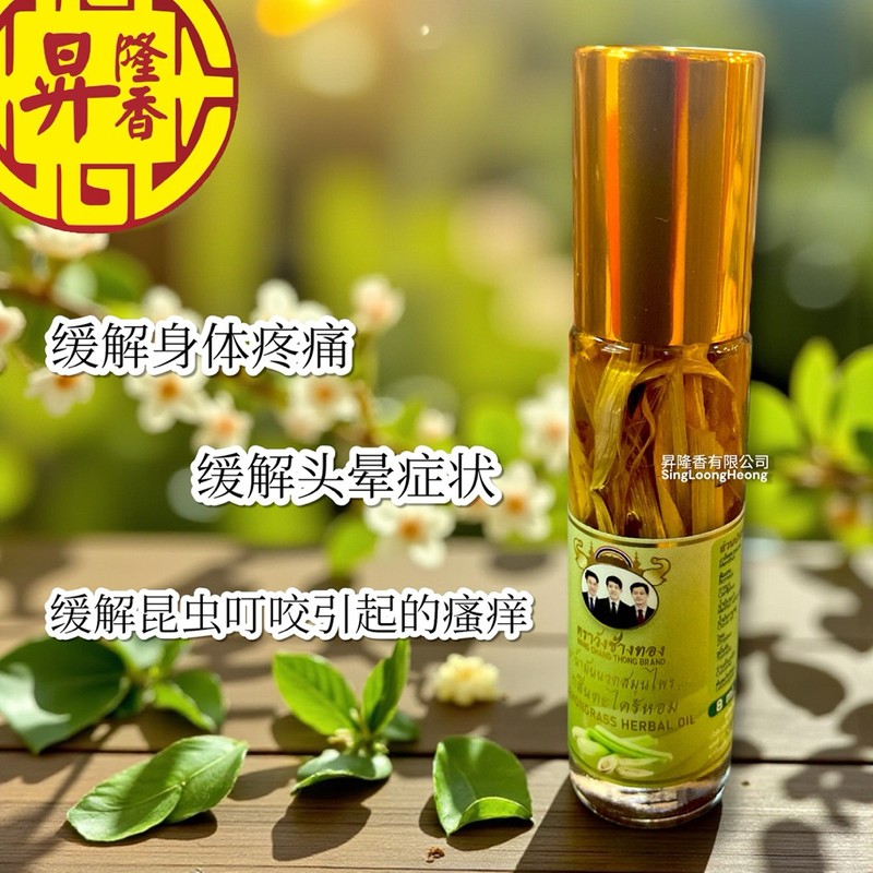 正宗 泰国风油 THAI Herbal Oil（香茅、药草、薰衣草）8ml（THAI- XMFY）THAI Herbal Oil