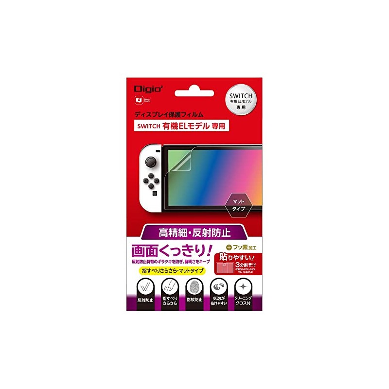 Switch GAF-SWEFLH Protective Film for OLED Models/High Definition Anti-Glare
