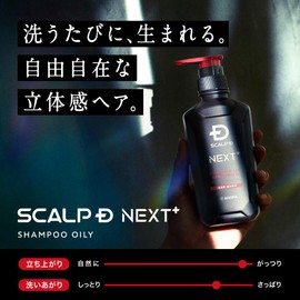 SCALP D NEXT+ Volume Up Shampoo, Men's, Oily Elastic, Foam, Air Grip Design, Amino Acids, 13 Types of Hair Care Ingredients, 11.8 fl oz (350 ml) Bottle