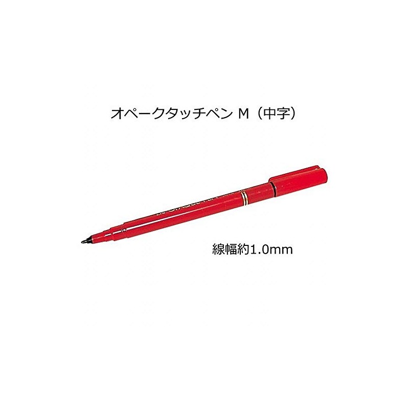 Opaque Stylus Pen M (Medium Point) Line Width: Approx. 0.04