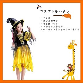 EMIRIP Halloween Cosplay Costume, Children, Girls, Kids, Witch, Dress, Devil Dress, 5-piece Set (100), Size M