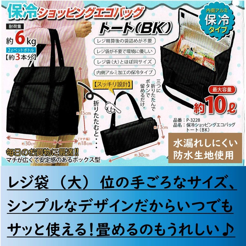 Insulated Eco Bag, Folding, Shopping, Excursions, Outdoors, Lunch Bag, Simple