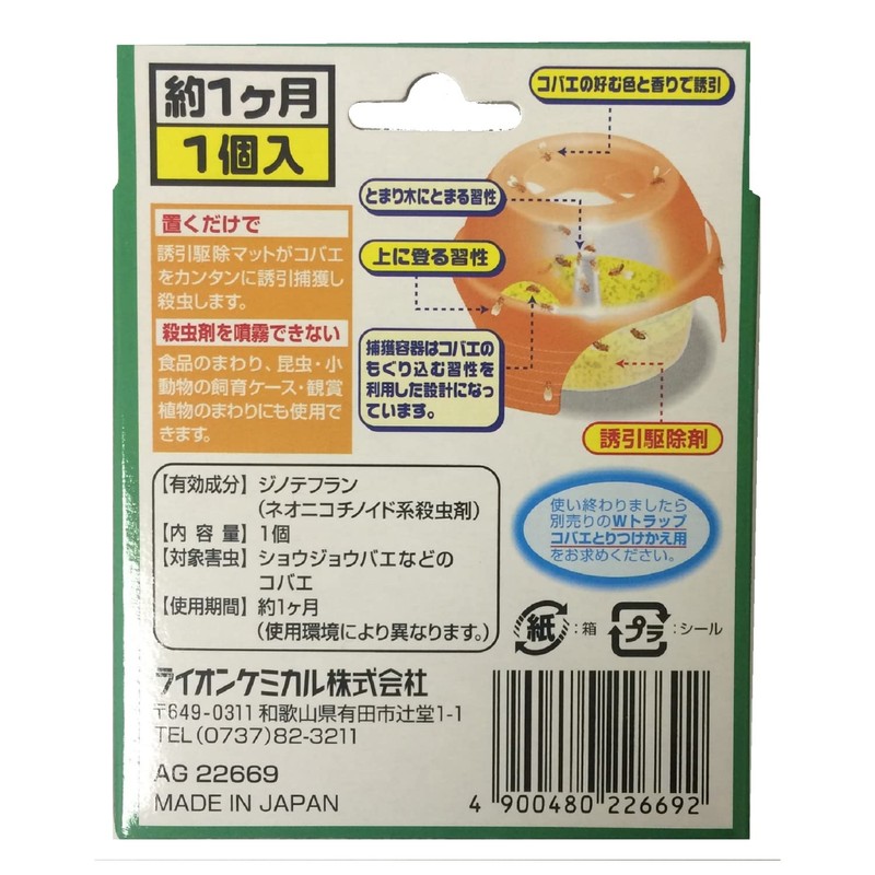 W Trap Fly Trap, 1 Pack