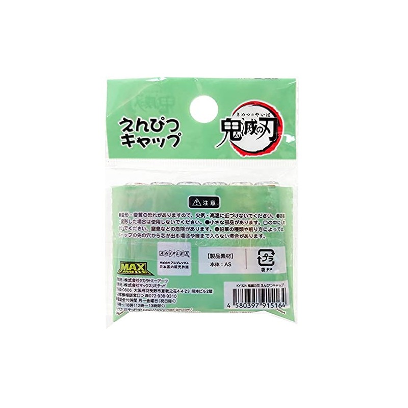 Max Limited Demon Slayer Pencil Cap A Set