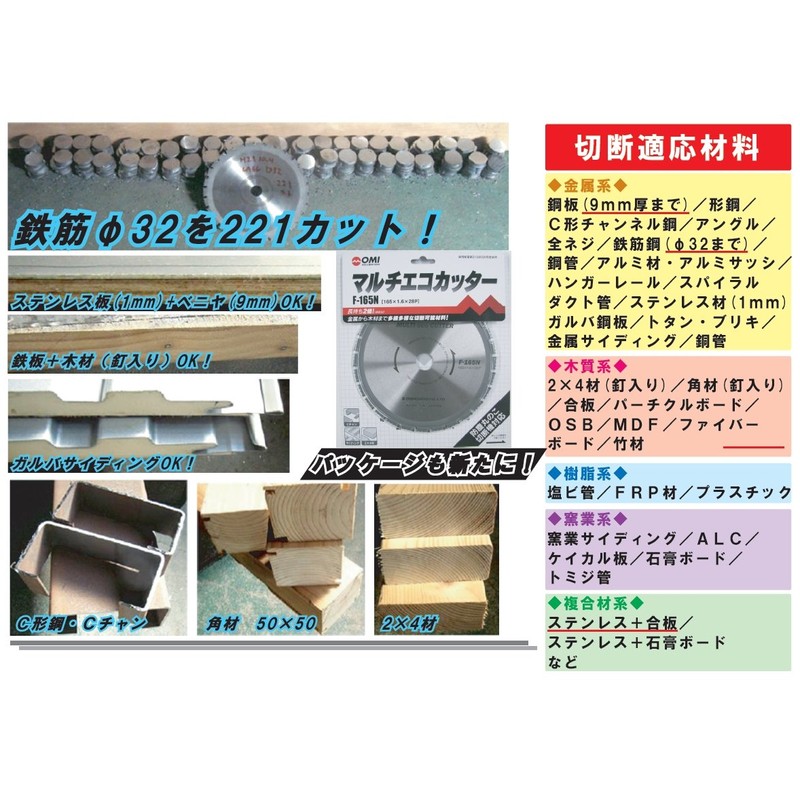 OMI Multi Eco Cutter, 5.3 x 0.05 x 0.5 x