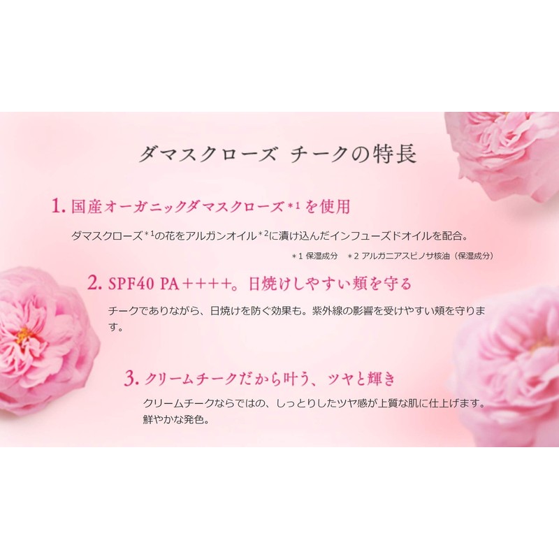 Amritara Damask Rose Cheek Creamy CC1 Bloom Pink 0.1 oz