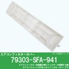 Honda (Life) Honda Genuine eakonfiruta-kaba- 79303 – SFA – 941