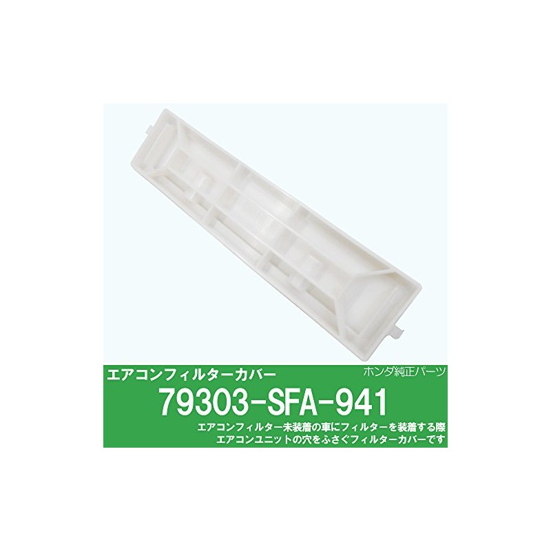 Honda (Life) Honda Genuine eakonfiruta-kaba- 79303 – SFA – 941